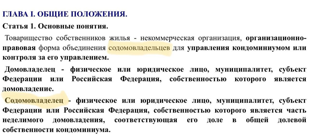 Содомовладельцы есть? А если найду?