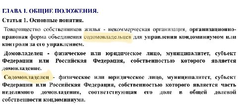 Содомовладельцы есть? А если найду?