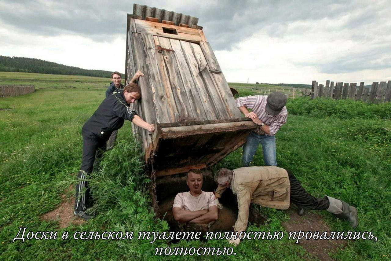 Доски в сельском туалете полностью провалились, полностью.