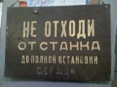 ОТСТАННА