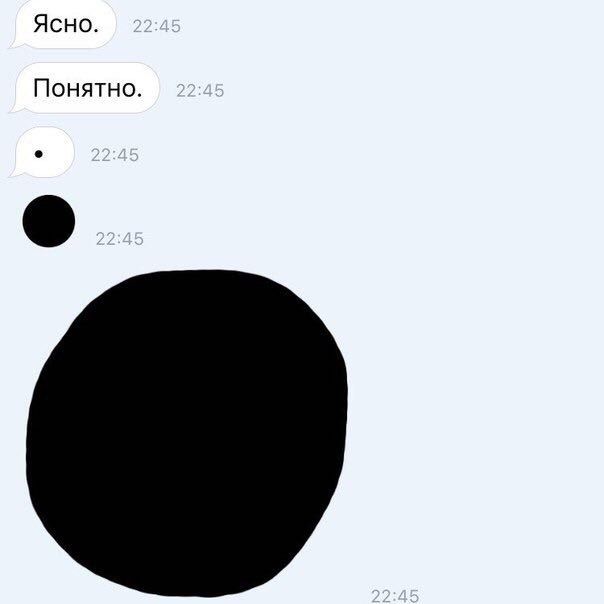 Ясно. Понятно.