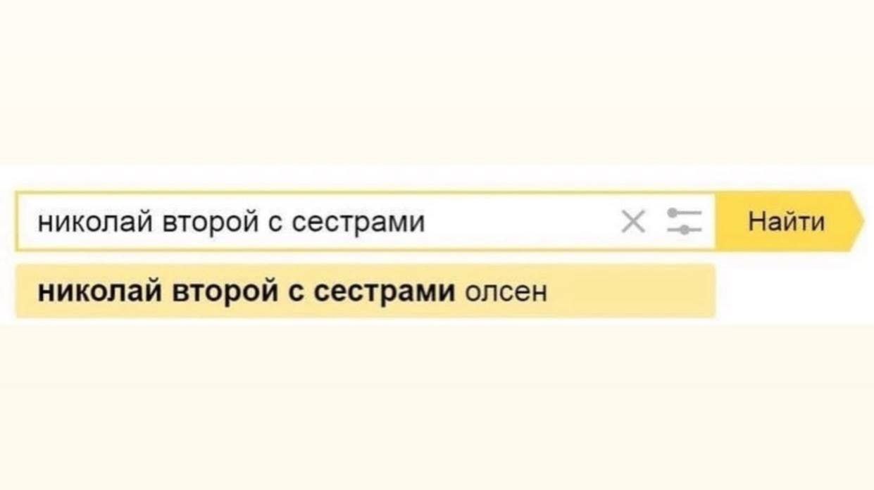 николай второй с сестрами Найти николай второй с сестрами олсен