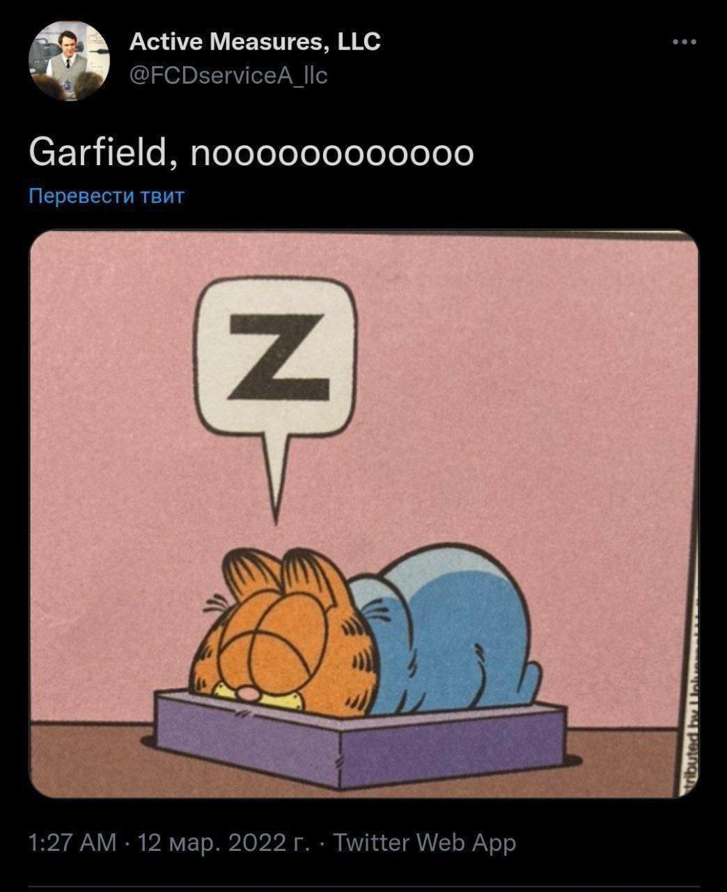 Active Measures, LLC @FCDserviceA _llc Garfield, Перевести TBUT 1:27 12 мар. 2022 Twitter Web App