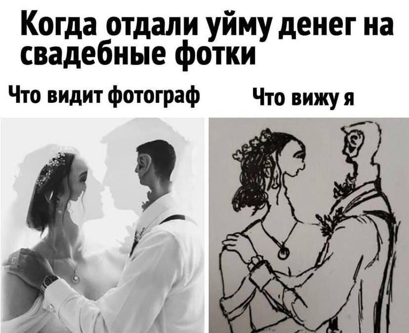 Когда отдали уйму денег на свадебные фотки Что видит фотограф Что вижу я 9 7 4