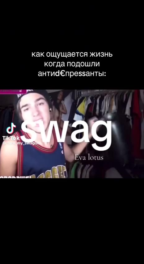 как ощущается жизнь когда подошли анти преззанты: