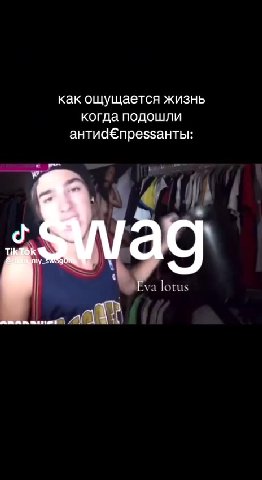 как ощущается жизнь когда подошли анти преззанты: