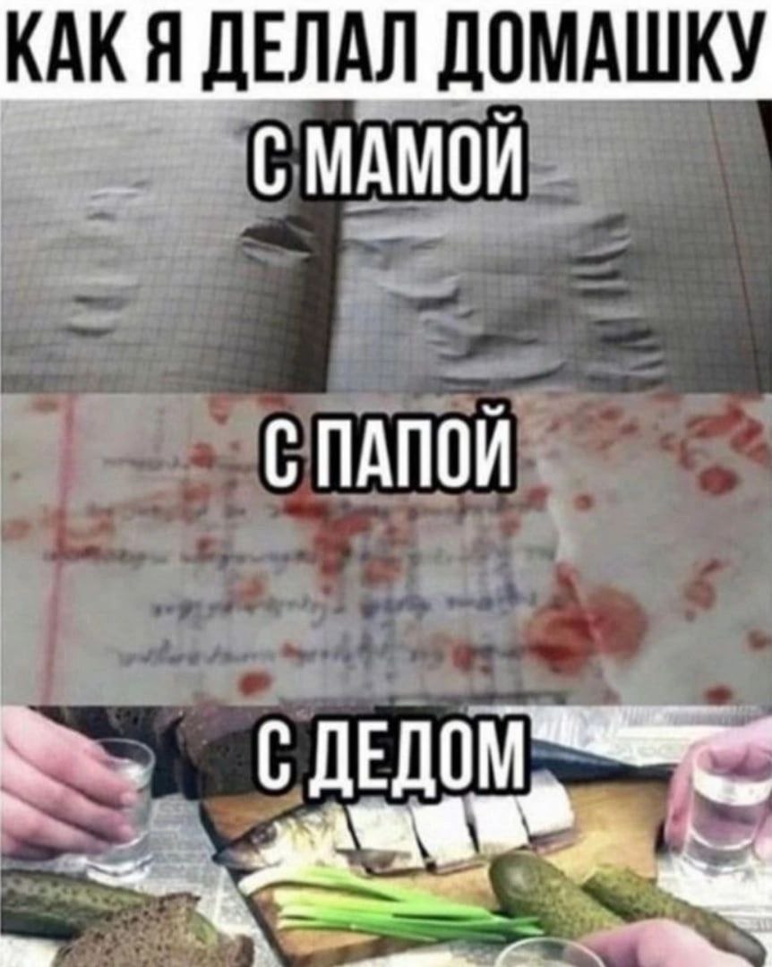 КАКЯ ДЕЛАЛ ДОМАШКУ С МАМОЙ С ПАПОЙ