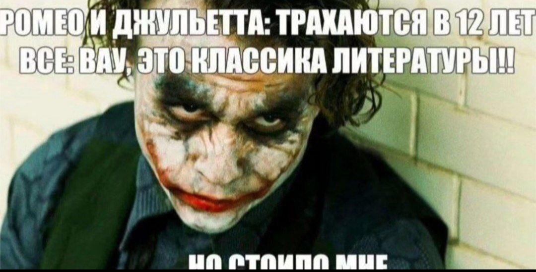 ДЖУЛЬЕТТА: ТРАХАЮТСЯ ЛИТЕРАТУРЫ! 4 4