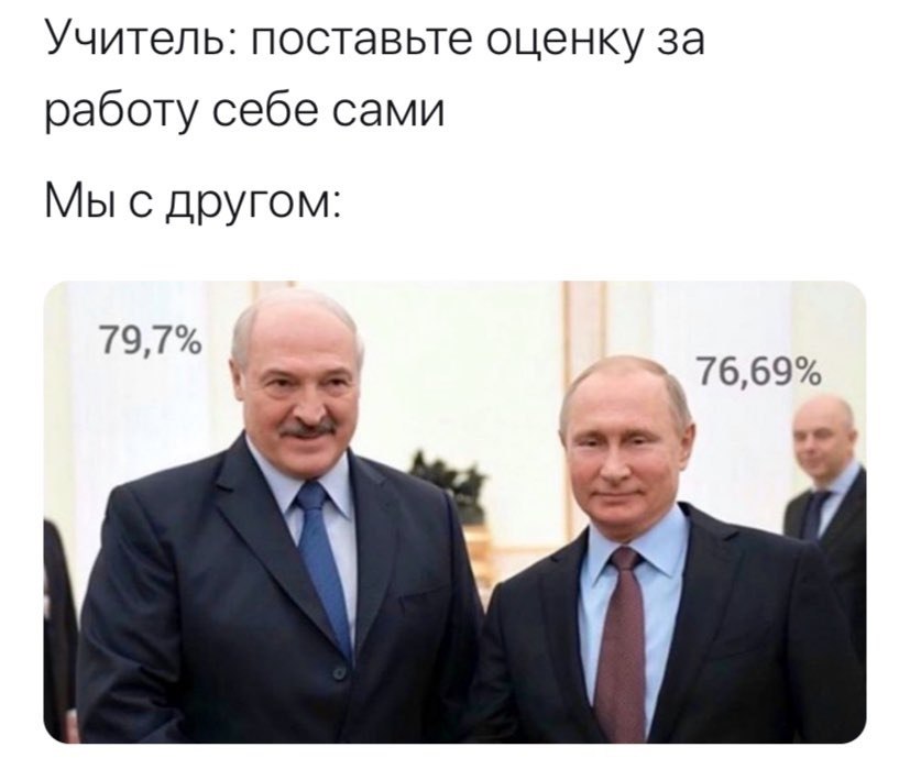 Учитель: поставьте оценку за работу себе сами Мы с другом: 79,7% 76,69%