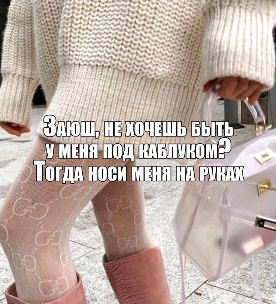 Tete he whee #7 21 AOU HE ОЧЕШ У МЕНЯ ПО VKOM Torna HOCH МЕНЯ