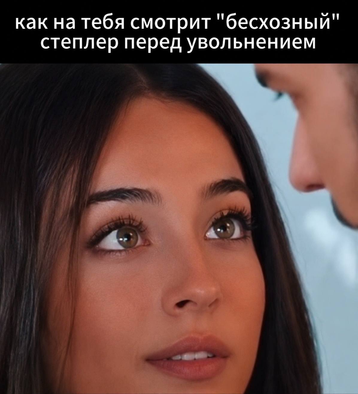 как на тебя смотрит "бесхозный" степлер перед увольнением