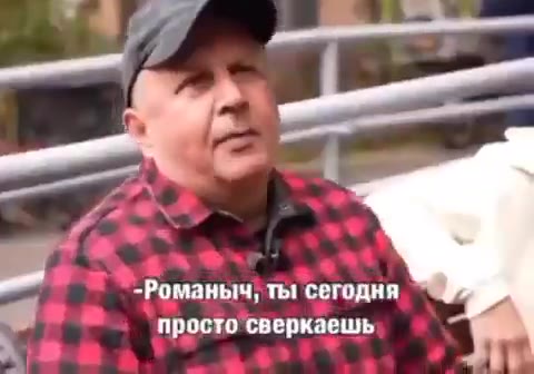 —. авы Г сегодня Г ‘ просто‘сверкаешь . Пузырь самовфкус ® + Возьми лучше ив ектов —=Романыч, ты сегодня