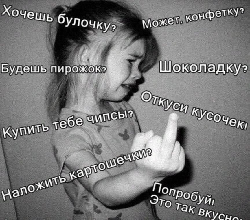 Хоче Может. Будешь Шоколадку? О "Yen КУсо купить тебе тек, if ПРобур TO так