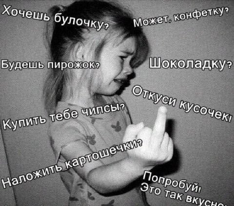 Хоче Может. Будешь Шоколадку? О "Yen КУсо купить тебе тек, if ПРобур TO так