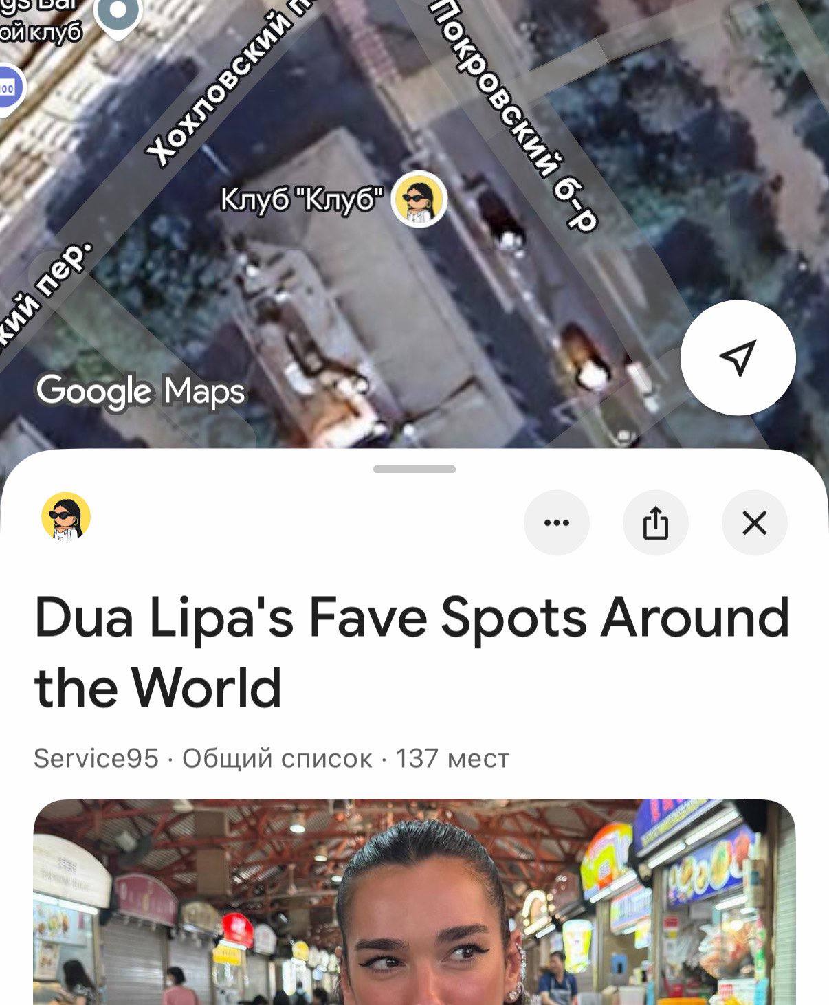 ойклуб, 42 Клуб"Клуб Maps i Dua Lipa's Fave Spots Around the World Service95 Общий список 137 мест