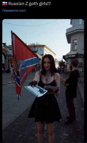 Russian goth girls!? ОПТИКА