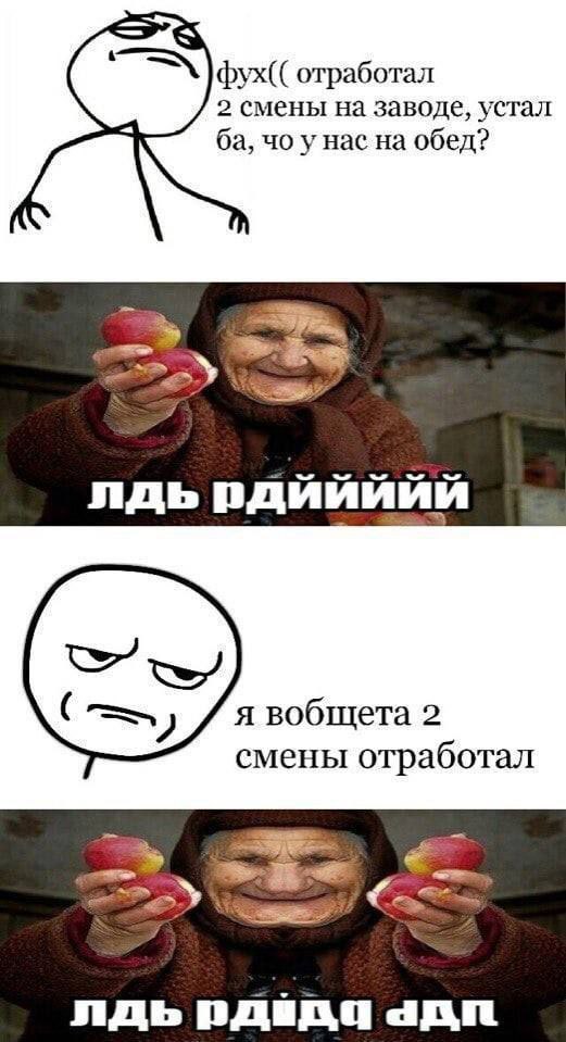 cbyx(( отработал 2 смены на заводе, устал у нас на обед? лдь вобщета 2 смены отработал лдь ади