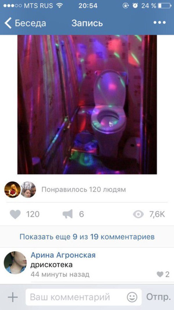 20:54 24% Беседа Запись 120 6 Показать еще 9 из 19 комментариев Арина Агронская дрискотека 44 минуты назад 2
