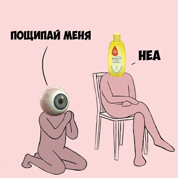 ПОЩИПАЙ МЕНЯ НЕА