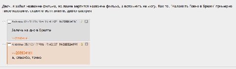Двач, я забыл название фильма, на языке вертится название фильма, а вспомнить не могу. Как то, "Наложить Говно в Брюки" примерно такое название, скажите если знаете, давно смотрел Аноним 05/12/19 Чтв 