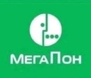 АЛЕГА Пон