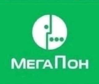 АЛЕГА Пон