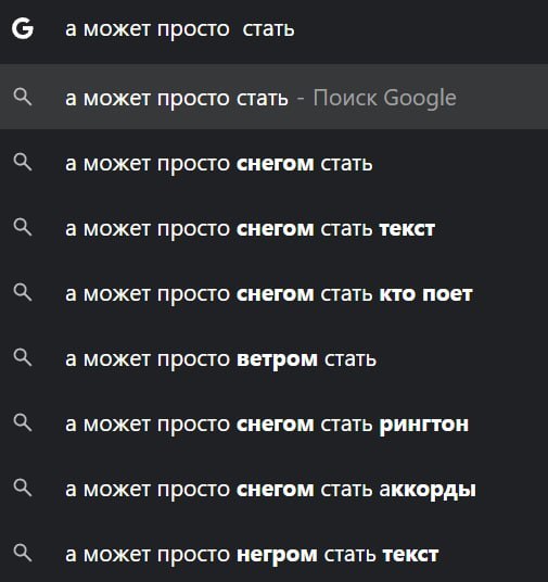 а может просто стать а может просто стать Поиск Google а может просто снегом стать а может просто снегом стать текст а может просто снегом стать кто поет а может просто ветром стать а может просто сне