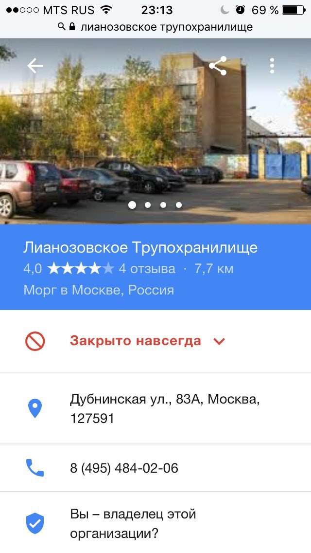 Феооо MTS RUS 23:13 69 лианозовское трупохранилище 4 @eee Лианозовское Трупохранилище 4.0 4 отзыва 7,7 Морг в Москве, Россия Закрыто навсегда 9 Дубнинская 8ЗА, Москва, 127591 484-02-06 Вы владелец это