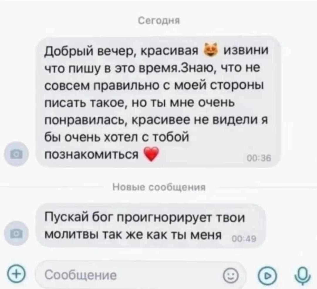 Сегодня Добрый вечер, красивая извини что пишу в это время.Знаю, что не совсем правильно с моей стороны писать такое, но ты мне очень понравилась, красивее не видели я бы очень хотел с тобой познакоми
