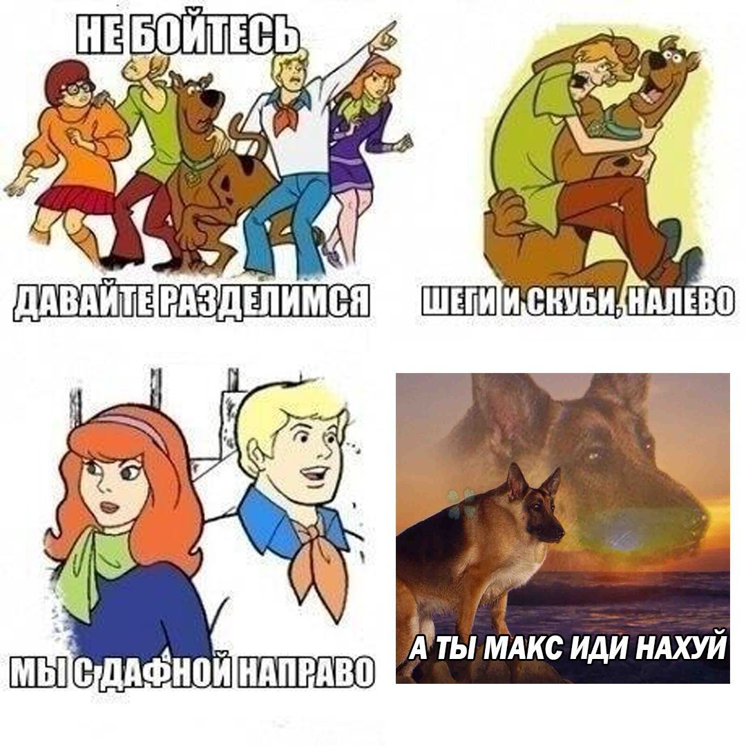 А 4 ДАВАЙТЕРАЗДЕЛИМСЯ НАЛЕВО TEN 7 a Sot 7 А'ТЫ МАКС ИДИ НАХУИ a