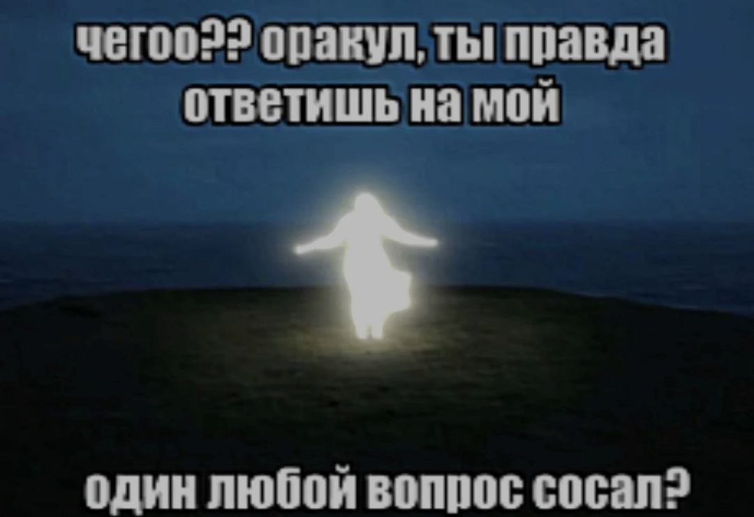 Сегодня на эзотерике