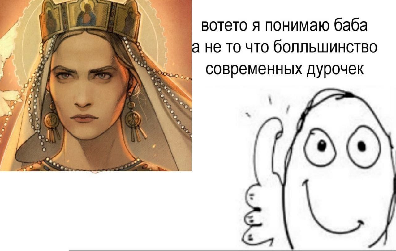 вотето я понимаю баба а не то что болльшинство современных дурочек