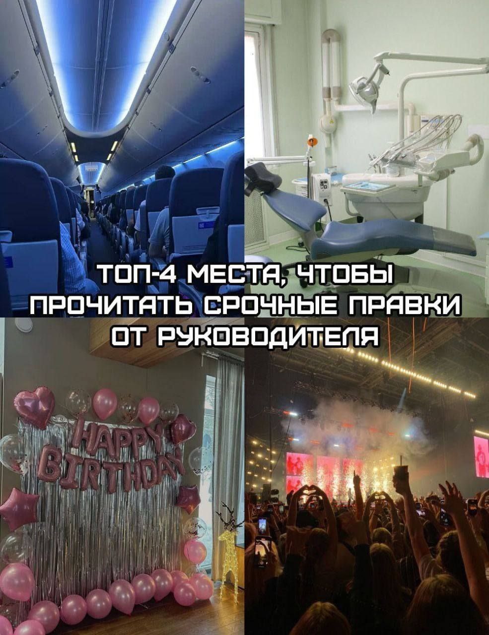 ТОП-4 МЕСТА, ЧТОБЫ ПРОЧИТАТЬ СРОЧНЫЕ ПРЯВКИ ОТ РУКОВОДИТЕПЯ