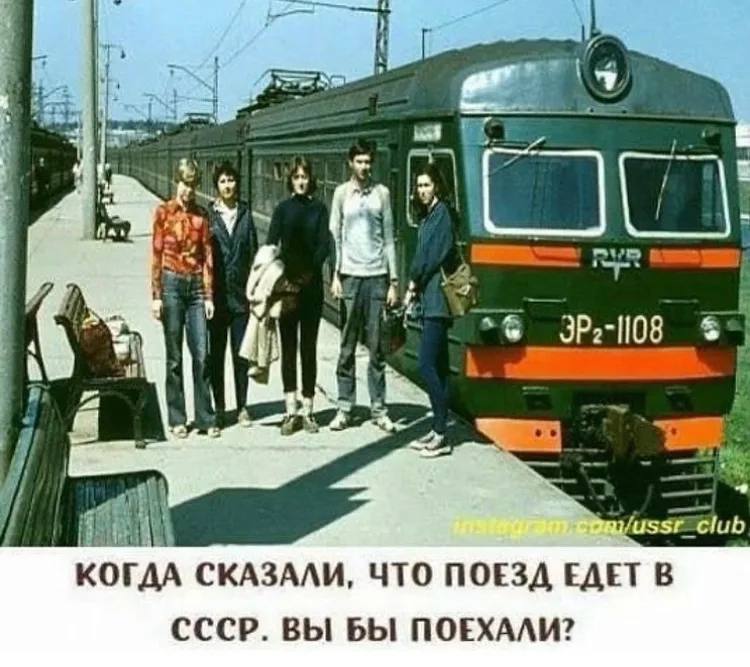 я бы сел в вагон пломбира