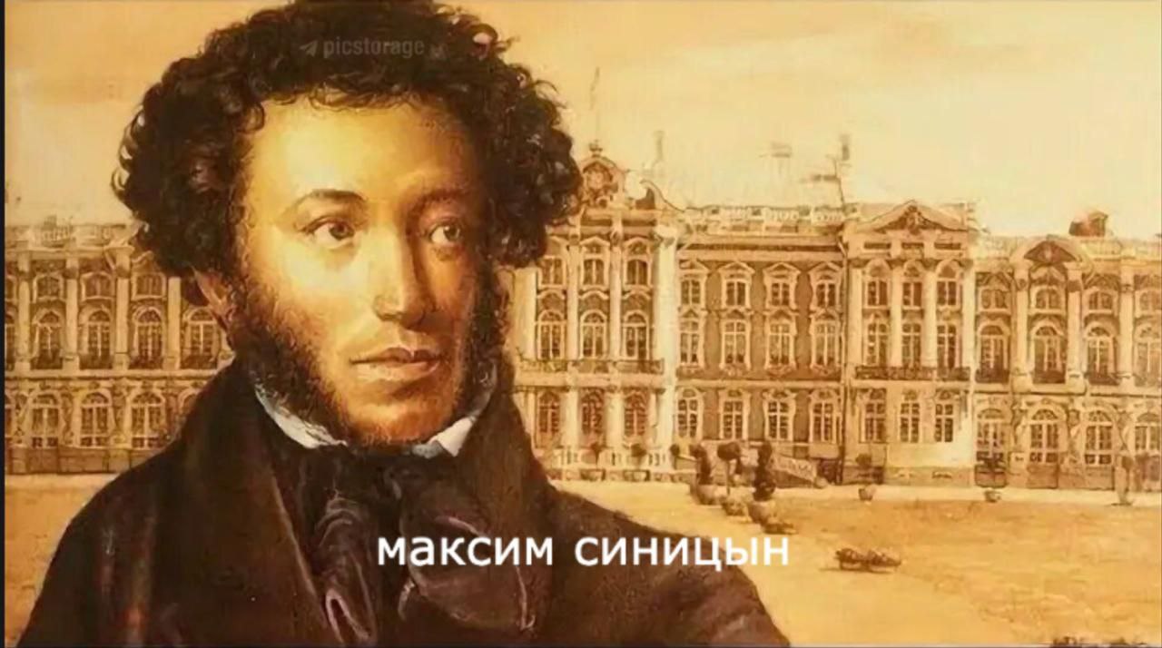 максим