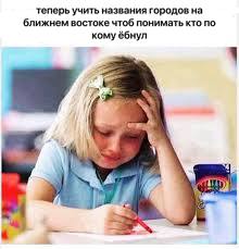 теперь учить названия городов на ближнем востоке чтоб понимать кто по кому 66nyn