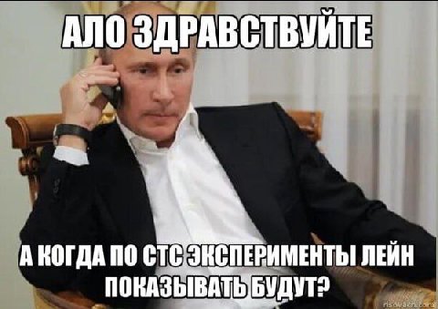 АЛО ЗДРАВСТВУ 1 А КОГДА ПО ЭНСПЕРИМЕНТЫ ЛЕЙН ПОКАЗЫ