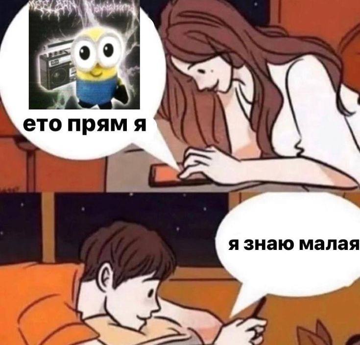 ето прям A я знаю малая A