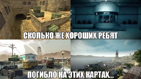 METRO СКОЛЬКО. НЕХОРОШИХ РЕБЯТ BE 71 My! НА ЭТИХ КАРТАХ...