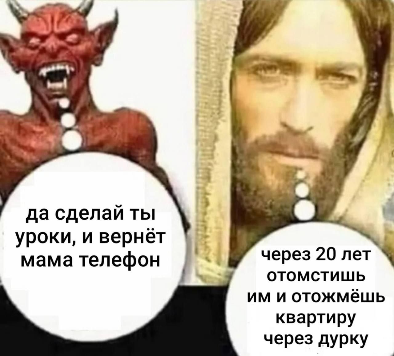 да сделай ты уроки, и вернёт мама телефон через 20 лет ОТОМСТИШЬ и отожмёшь квартиру через дурку