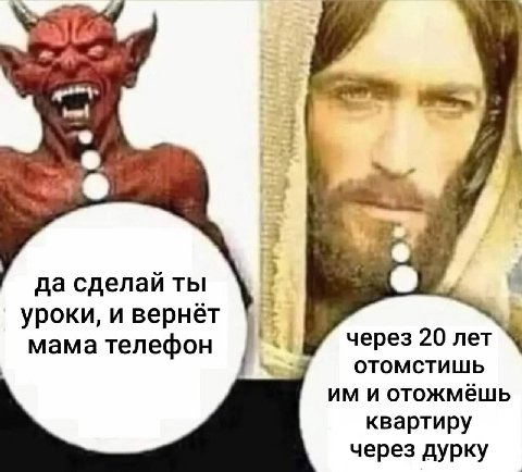 да сделай ты уроки, и вернёт мама телефон через 20 лет ОТОМСТИШЬ и отожмёшь квартиру через дурку