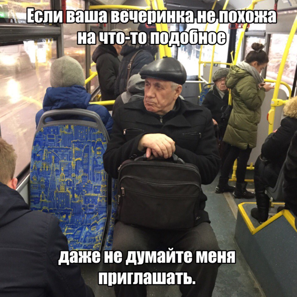 ваша вечеринка не похожа ваша подобное “a к“ rer даже He думайте меня приглашать.
