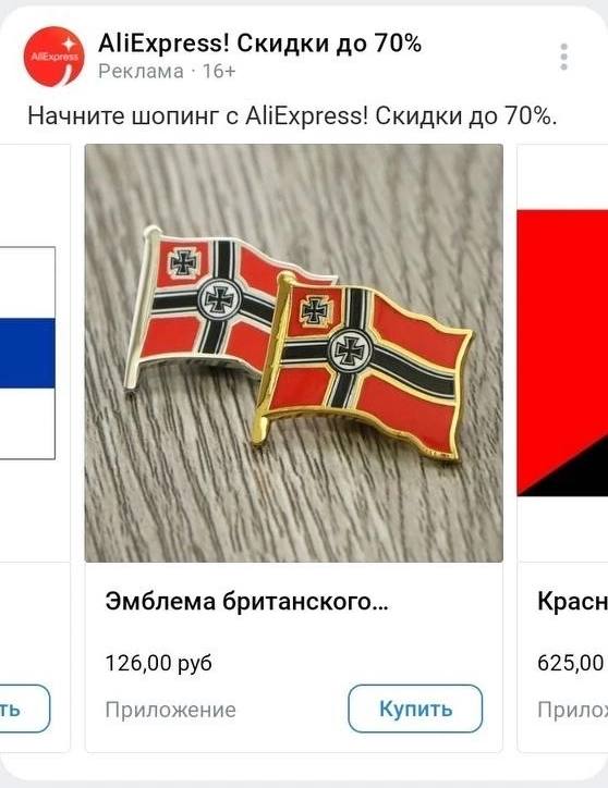AliExpress! Скидки до 70% Реклама 16+ Начните шопинг с AliExpress! Скидки до 70%. Эмблема британского... Красн 126,00 руб 625,00 Приложение Прило;