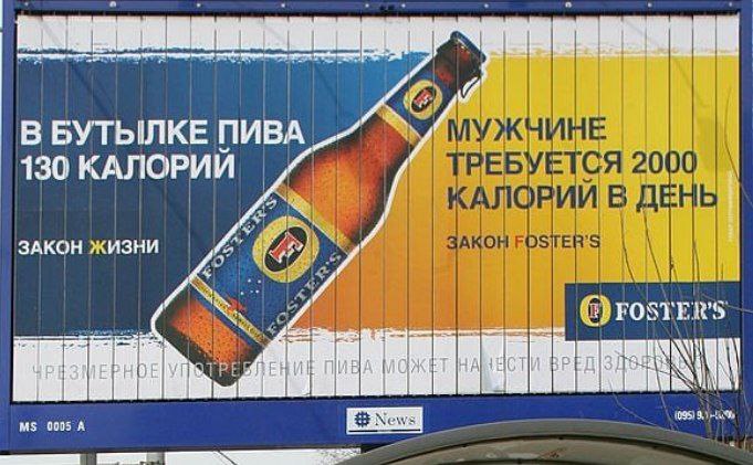i В БУТЫЛКЕ 130 ТРЕБУЕТСЯ 2000 ATIC И В And ЗАКОН ЖИЗНИ ЗАКОН FOS ER'S Fosters 0005 A News 2 (095) 9.)