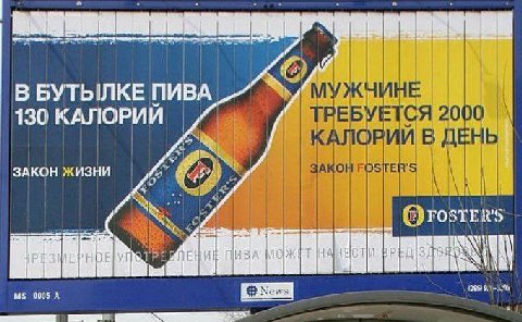 i В БУТЫЛКЕ 130 ТРЕБУЕТСЯ 2000 ATIC И В And ЗАКОН ЖИЗНИ ЗАКОН FOS ER'S Fosters 0005 A News 2 (095) 9.)