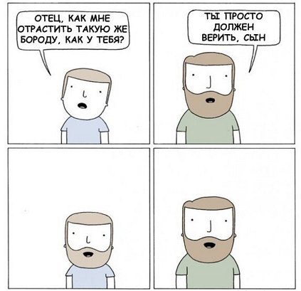 мое вероисповедание