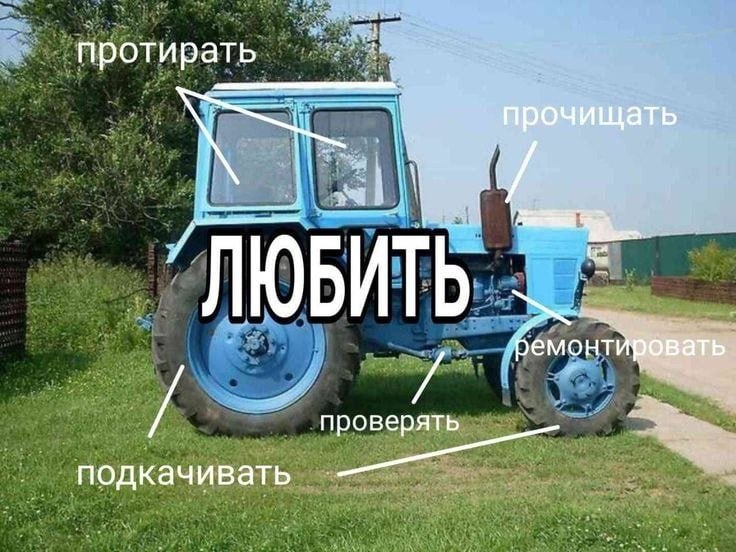 протирать прочищать У} фемонт a вать роверять подкачивать
