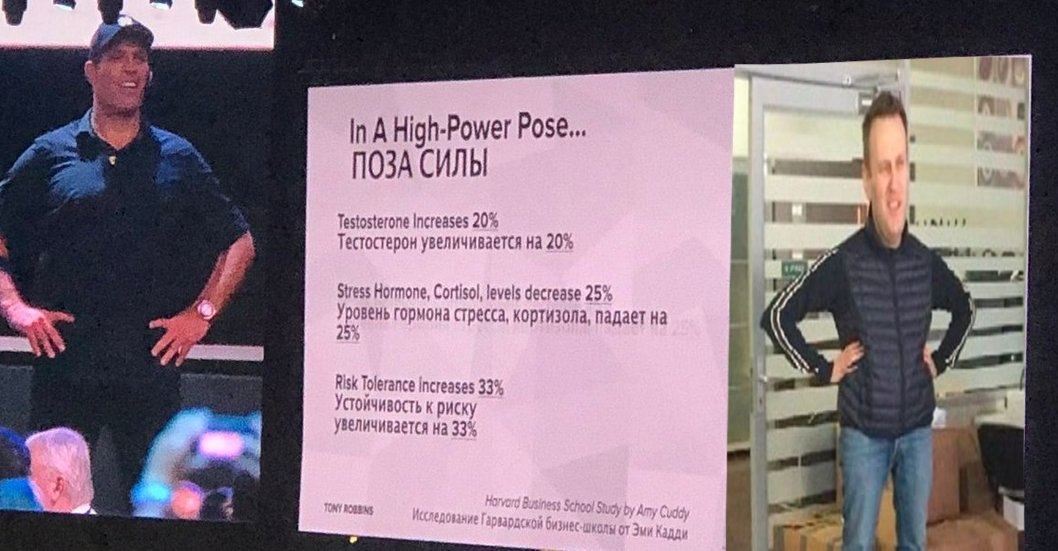 in A High-Power Pose... ПОЗА СИЛЫ Testosterone Increases 20% Тестостерон увеличивается на 20% Stress Hormone, Cortisol, levels decrease 25% 4 Уровень гормона стресса, кортизола, падает на 4 4 Risk Tol