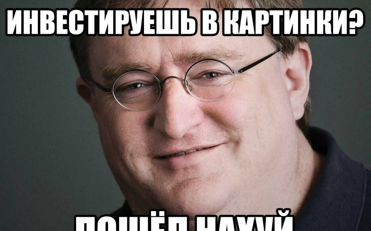 ИНВЕСТИРУЕШЬ 1 КАРТИНКИ? 4
