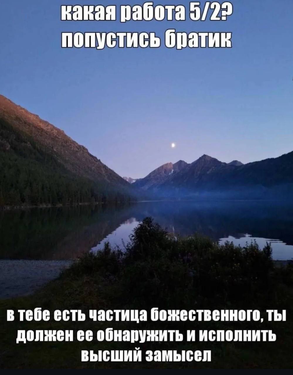 какая работа 5/23 попустись братик в тебе есть частица божественного, ты должен ее обнаружить и исполнить высший замысел
